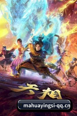 麻花影视 APP 界面
